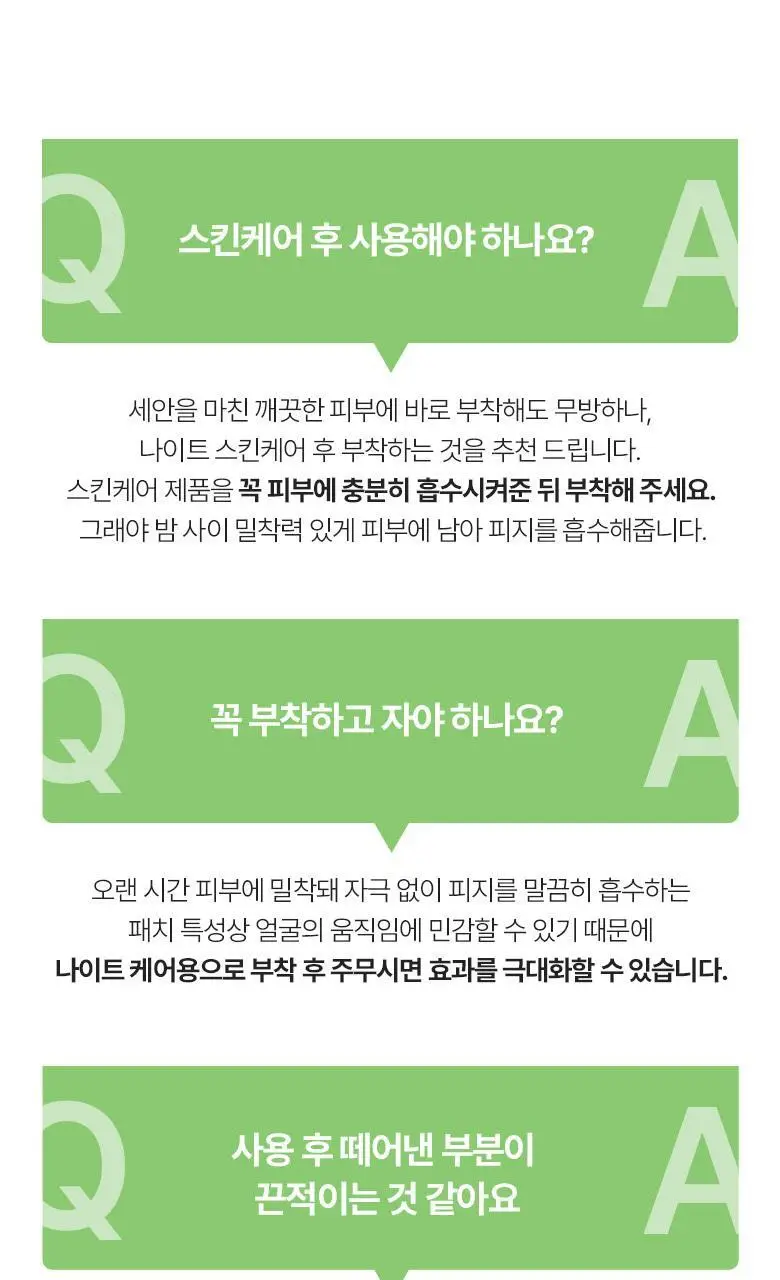 [포켓몬 에디션] 케어플러스 슬리핑 코팩 카밍 4매/10매 대용량/포켓몬 에디션 2종 상세페이지 33